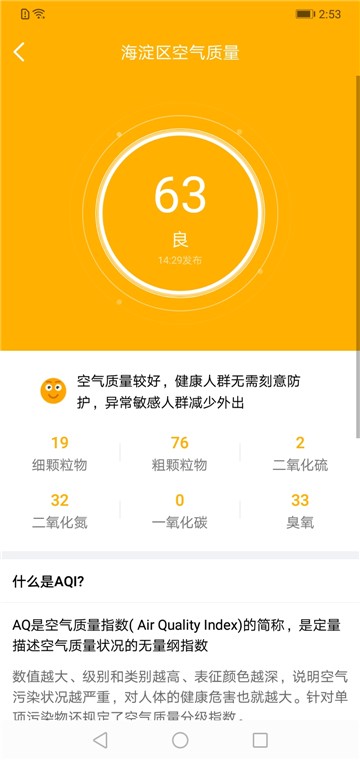晴雨天气通(2)