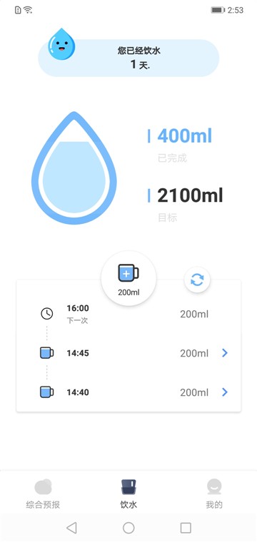晴雨天气通(3)