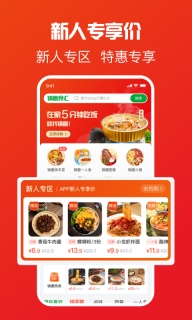 锅圈(1)
