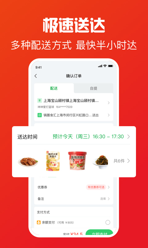 锅圈(3)