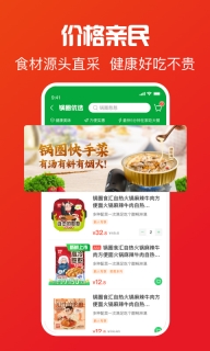 锅圈(4)