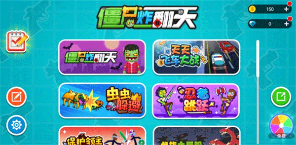 僵尸炸翻天最新版(4)
