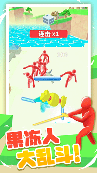 果冻人大乱斗(1)