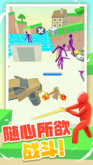 果冻人大乱斗(3)