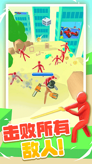 果冻人大乱斗(5)