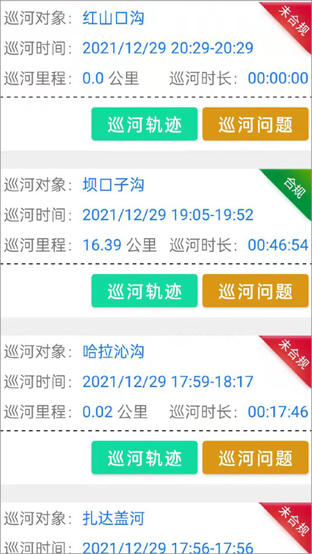 内蒙古河湖长制(2)