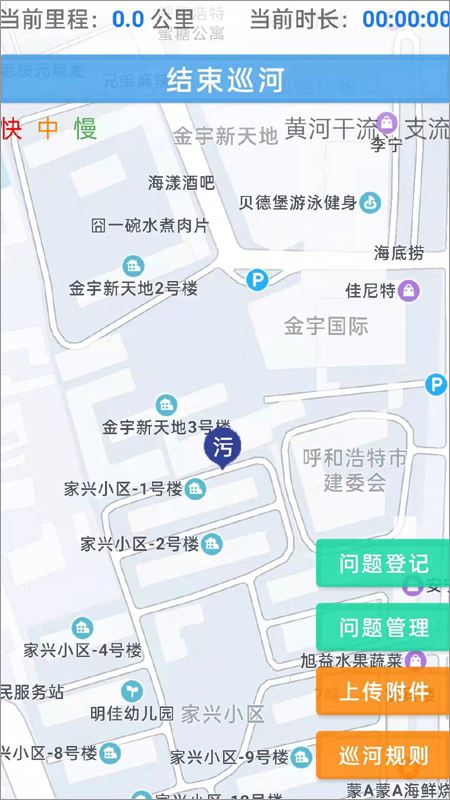 内蒙古河湖长制(3)