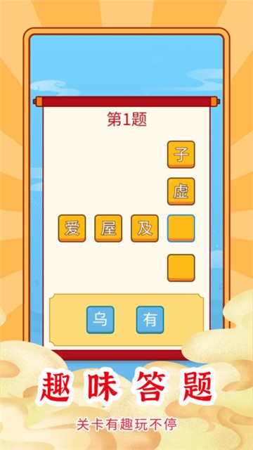 小新答题(2)