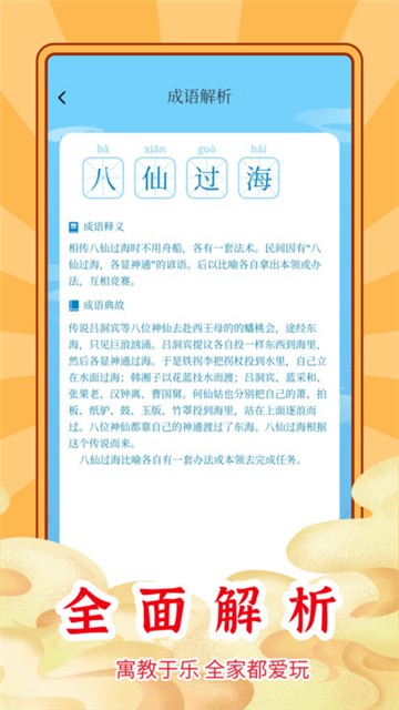 小新答题(4)