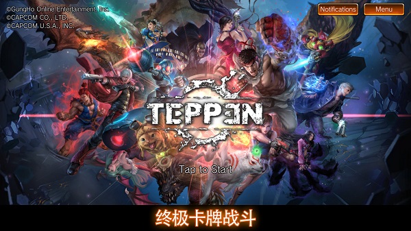 TEPPEN最新版(2)