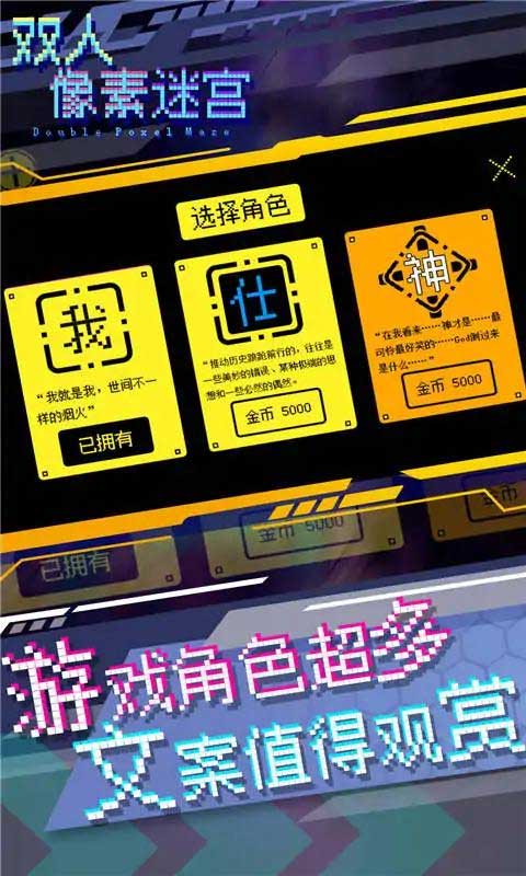 双人像素迷宫(2)