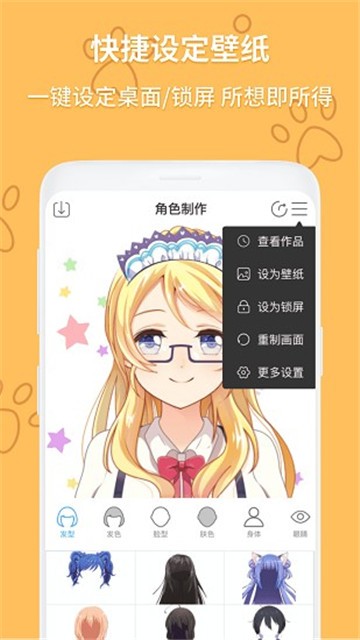 动漫头像制作器(3)