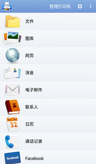 PrintHand最新版(1)