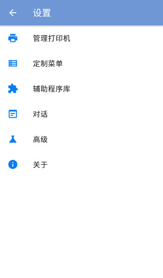 PrintHand最新版(4)