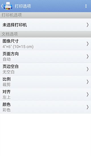 PrintHand最新版(5)