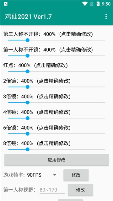 鸡仙超广角(2)