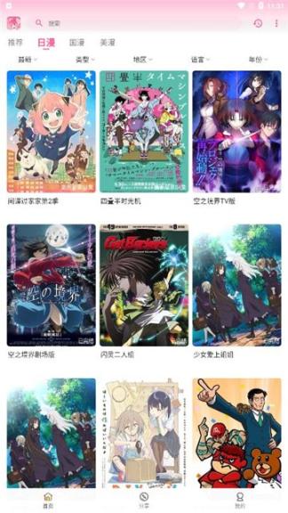 GsFun动漫(1)