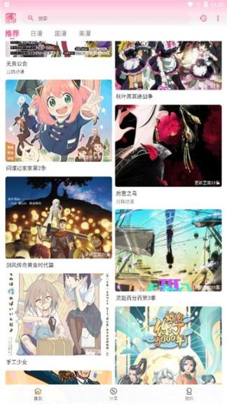 GsFun动漫(2)