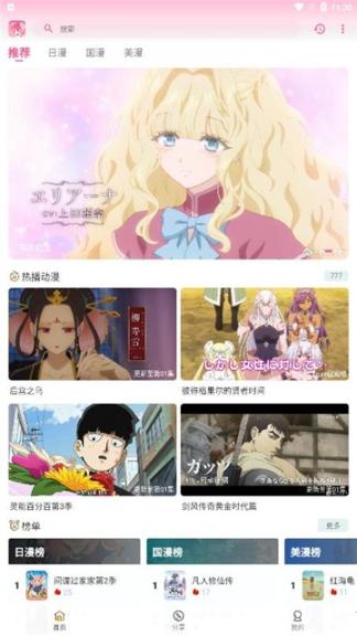 GsFun动漫(3)