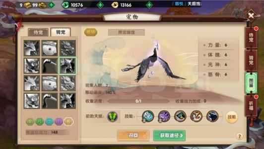 寻仙(2)