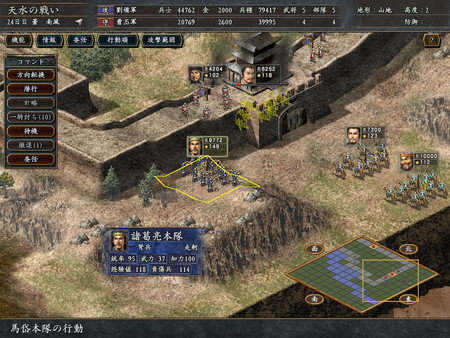 三国志10完美版(3)
