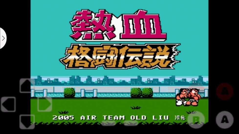 热血格斗加强版(3)