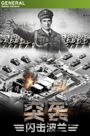 将军之战场争锋(3)
