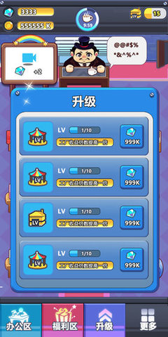 嗨老板领手机版(2)