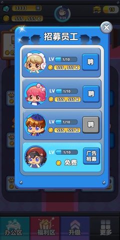 嗨老板领手机版(4)