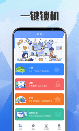 一键自定义锁屏(2)