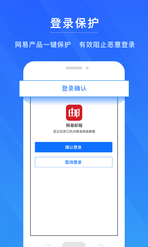网易帐号管家(1)