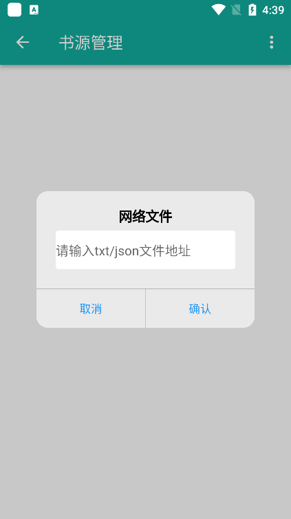 ReadFun小说(3)