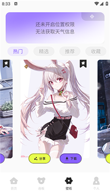 爱笔绘画板(2)