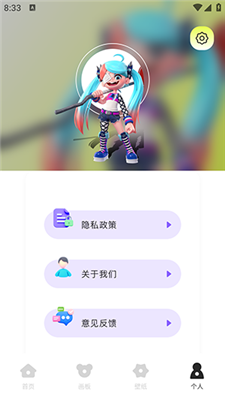 爱笔绘画板(3)