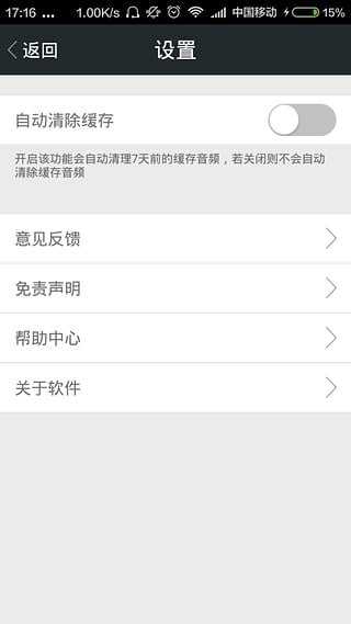 微信超级变声器(2)