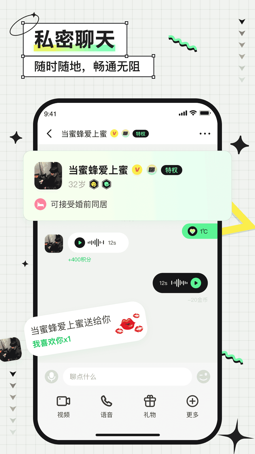 她遇(1)