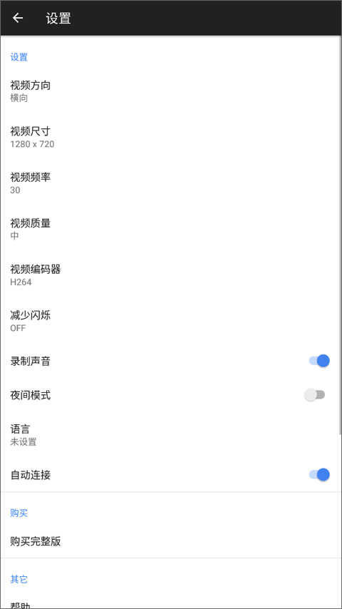 iVCam手机(3)