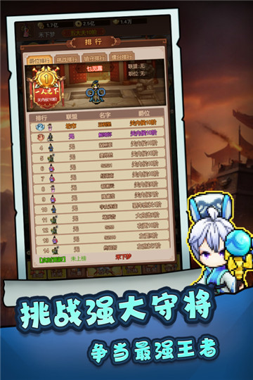 主公跑跑跑(3)