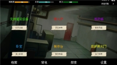 末世求存(1)