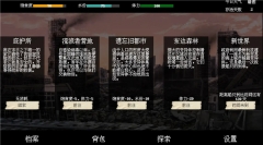 末世求存(2)