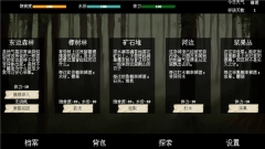 末世求存(3)