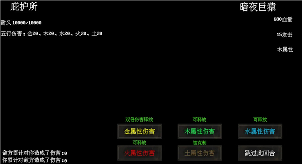 末世求存(5)