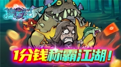 凌云记H5-(3)