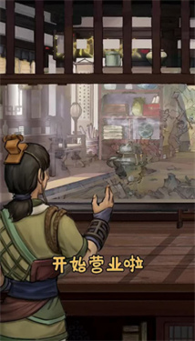 汴梁经营物语(2)