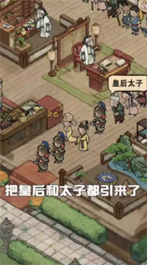 汴梁经营物语(3)