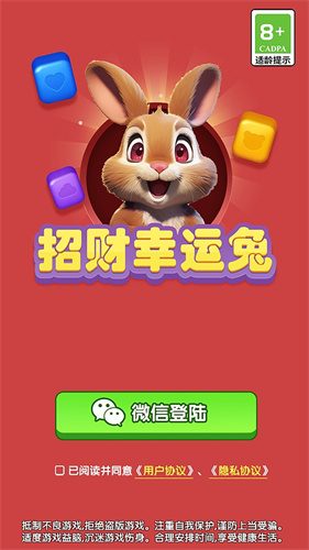 招财幸运兔(2)