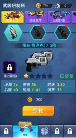 火柴人与勇士(1)