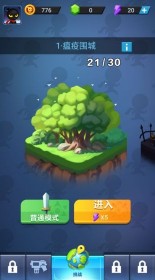 火柴人与勇士(3)