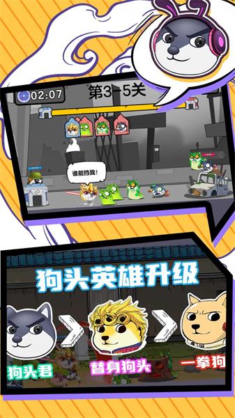 狗头是队友(2)
