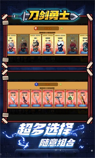 刀剑勇士(3)